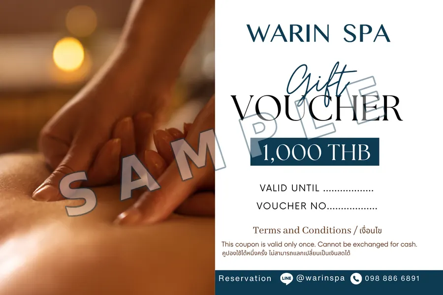บัตรของขวัญวารินสปา มูลค่า 1,000 บาท